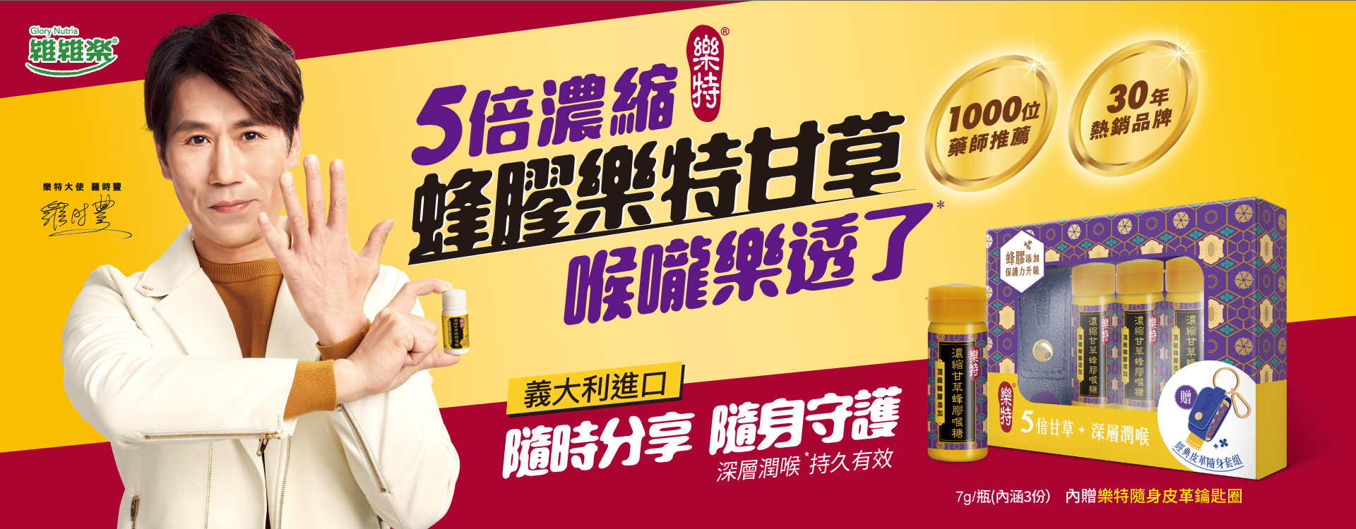 維維樂】R3活力平衡飲PLUS 500ml/瓶(柚子/草莓奇異果/蘋果) 低滲透壓